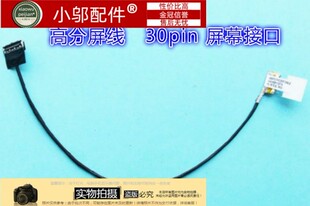 适用于 雷神 ST-R3 911SE-e5a 911 SE-E5B 笔记本屏线 排线