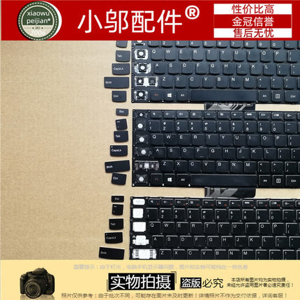 联想 U430 U330 U330T U330P U430P U430T 键盘按键 键帽 支架