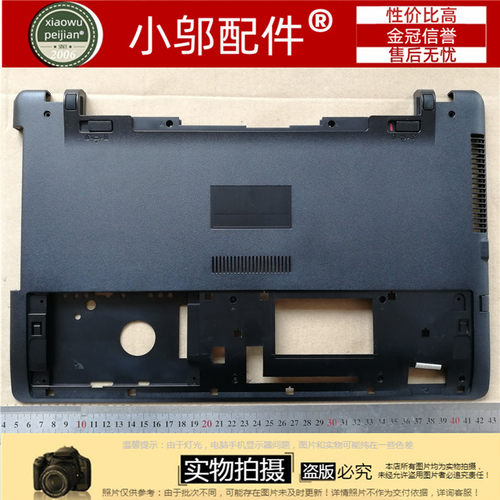 适用Asus华硕R510C X550 X552E  Y581C F552E 底壳 D壳 E壳 外壳