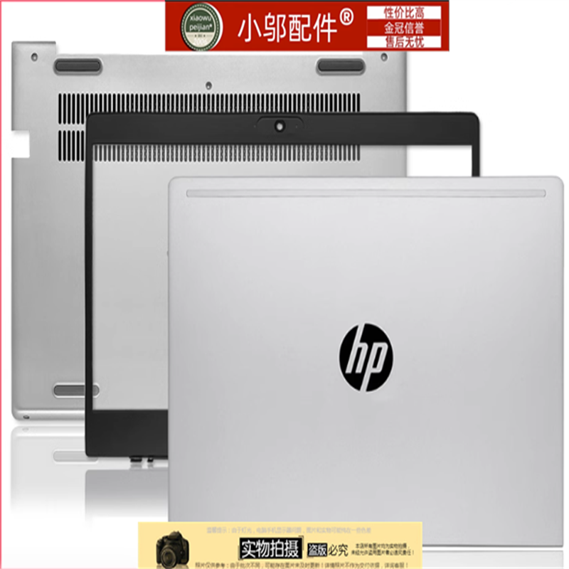 适用HP惠普435R 430 G6 G7 ZHAN 66 PRO战66 13 G2 G3外壳A BCD壳