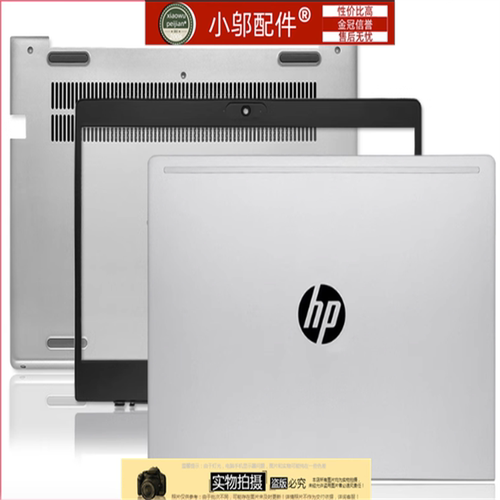 小邬配件430G6G7外壳A壳