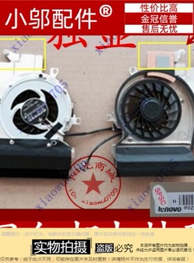 小邬配件联想 昭阳 E47 E47A K47 风扇 独显散热器 铜管模组 导热