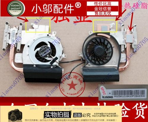 小邬配件联想 昭阳 E47 E47A K47 风扇 独显散热器 铜管模组 导热