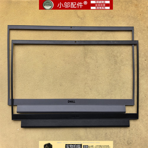 小邬配件G155511外壳B壳