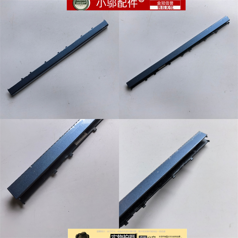 air13IWL小邬配件屏轴盖