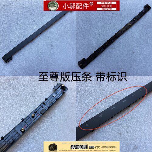 适用联想Y9000P R9000P IRX8 ARX8 2023外壳压条Pro5 16ARX8 IRX8
