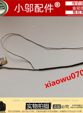 适用 联想 G400S G400sa G405S G410S 屏线排线 独显 DC02001QH10