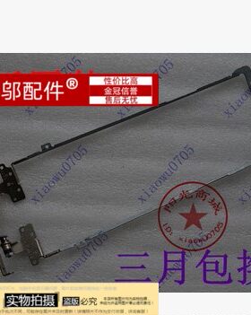 全新 华硕 ASUS A43 A43S K43S X43S K43SV K43SJ 屏轴 支架