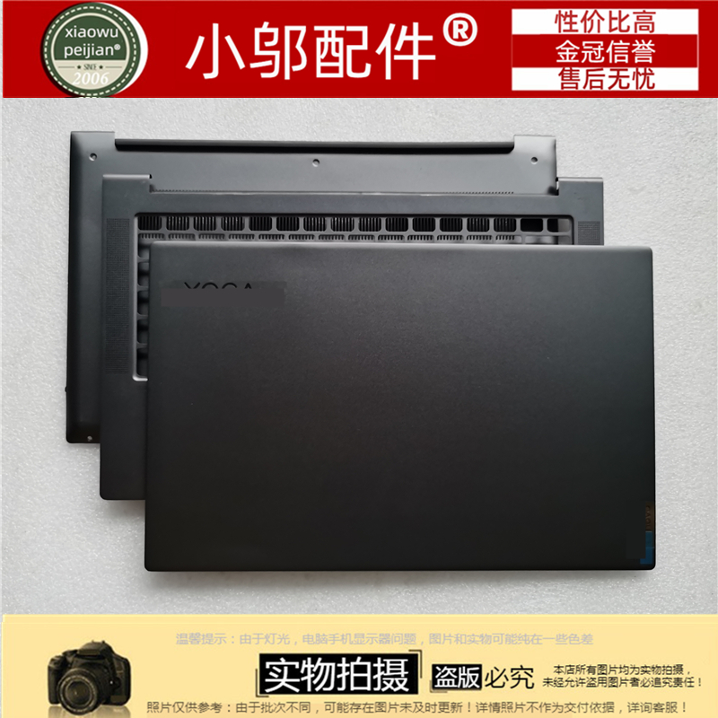 适用联想Yoga14s ARE 2020外壳A C D壳Yoga Slim 7-14IIL05 ARE05 3C数码配件 笔记本炫彩贴 原图主图