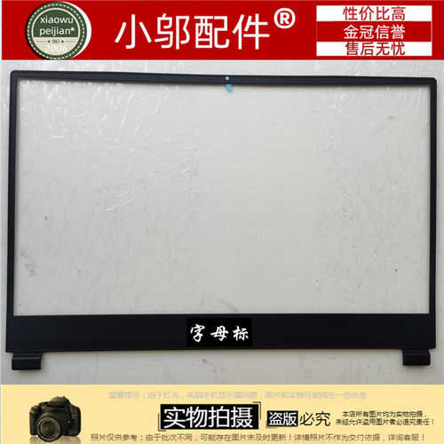 MS-16U616UK小邬配件外壳