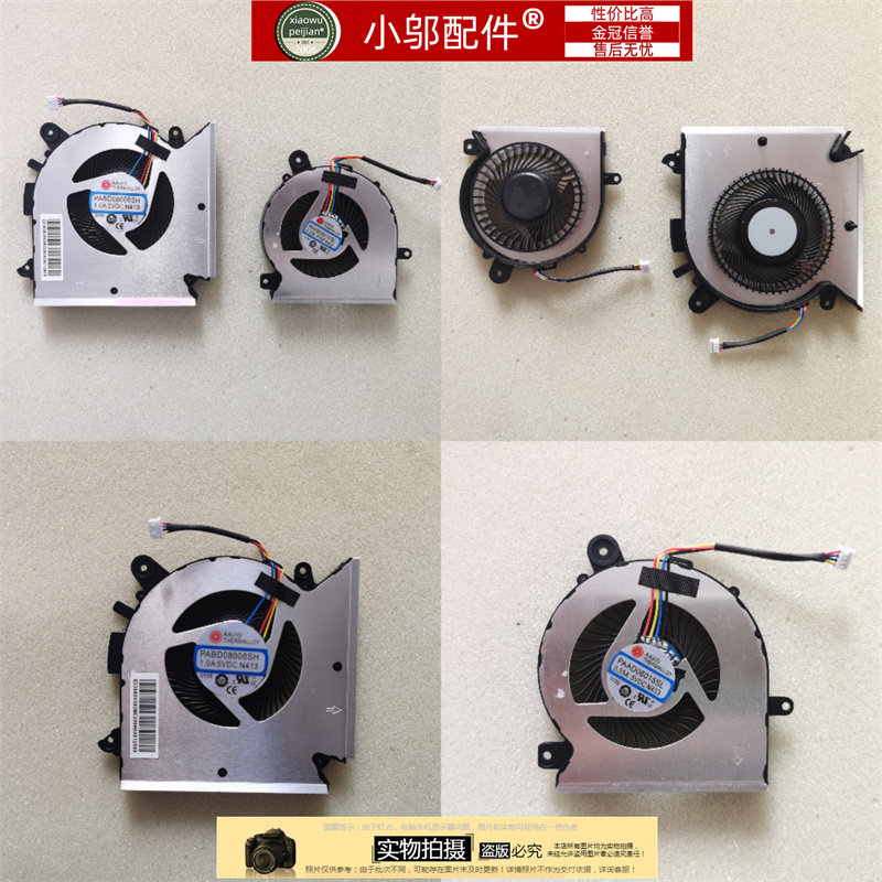 适用 msi 微星 gf63 ms-16r1 16r3 gf65 ms-16w1 wf65 散热风扇