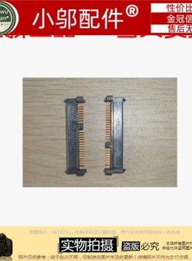 适用 三星R420 R423 R425 R428 R429 R430 R440 硬盘转接头 接口