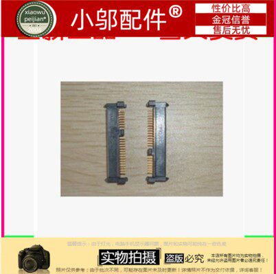 R428R429小邬配件硬盘转接头