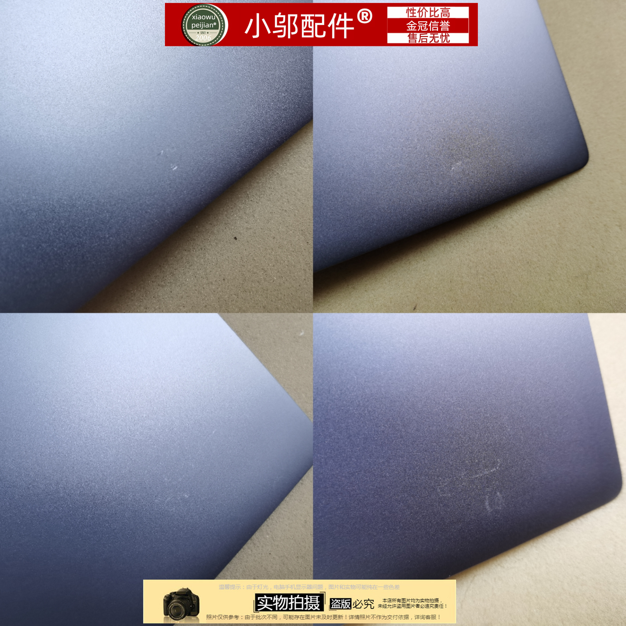 小邬配件外壳TM1604TM1704