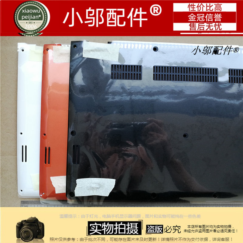 适用 联想 YOGA3 14 YOGA314  Yoga 14 700-14ISK 外壳D壳 底壳