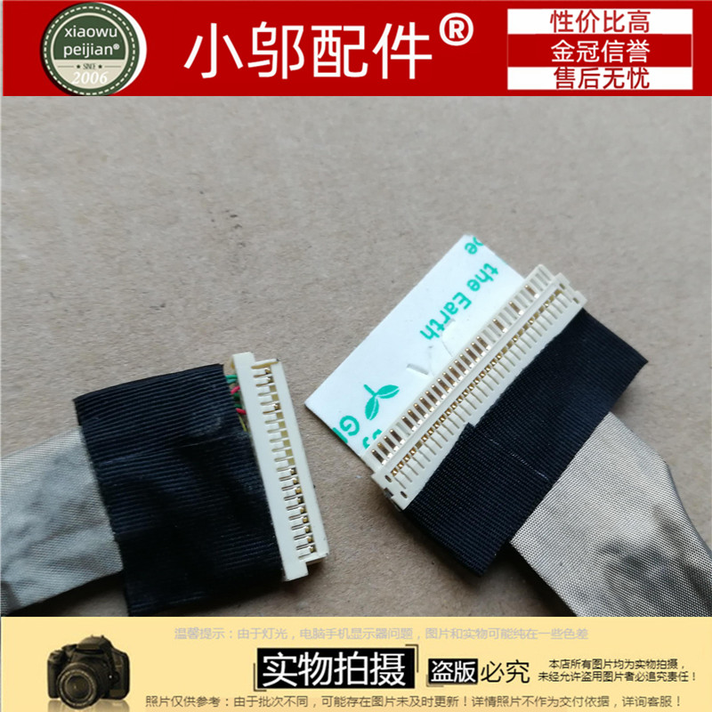 L455L455D小邬配件屏线排线