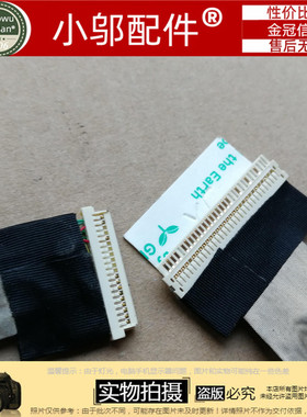 东芝 Satellite L450 L450D L455 L455D DC020010100 屏线 排线