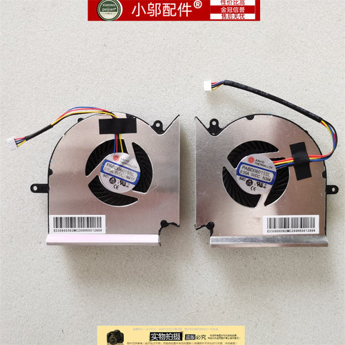 适用MSI微星GL63 GE63 GP63 GV63 GL73 GP73 GE73风扇MS-16P1 P7