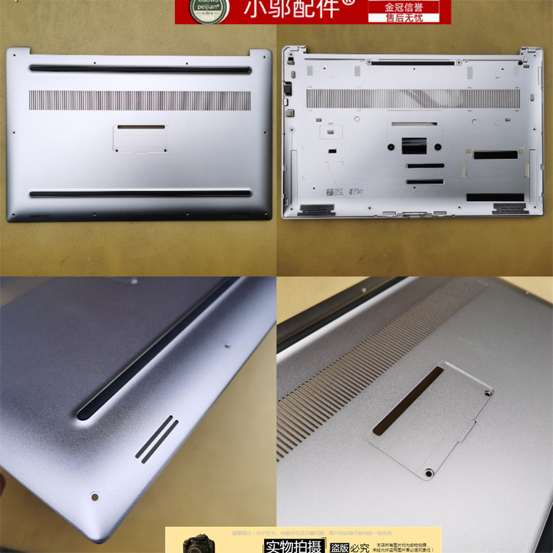 M5510M5520小邬配件D壳外壳