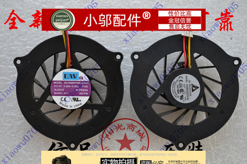 全新适用  惠普HP DV2000 V3000 V3500 V3600 V3700笔记本风扇