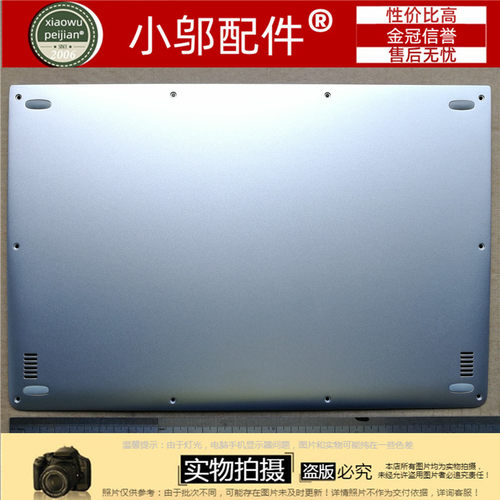 小邬配件外壳YOGA3pro-1370