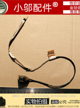 适用戴尔DELL 灵越 7000 14-7447 0K91DW DD0AM7LC001 屏线 排线