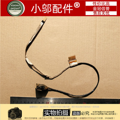 屏线排线7447小邬配件