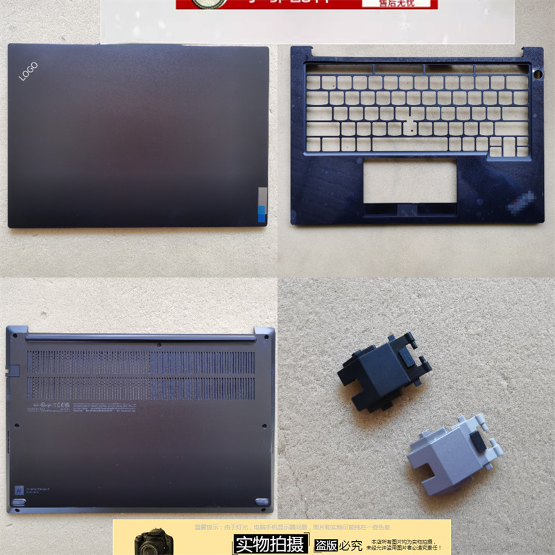 小邬配件E14Gen5外壳AD壳