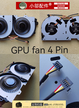 适用 神舟 T96/E/C精盾T97/C/E耀 9000 Z7-KP7 Pro T6 T7-C2 风扇