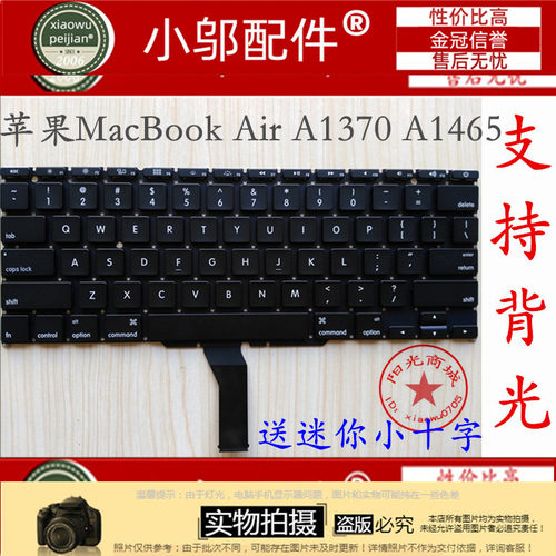 适用于 苹果 Air A1370 A1465键盘MC505 MC506 MC968 MC969 MD223