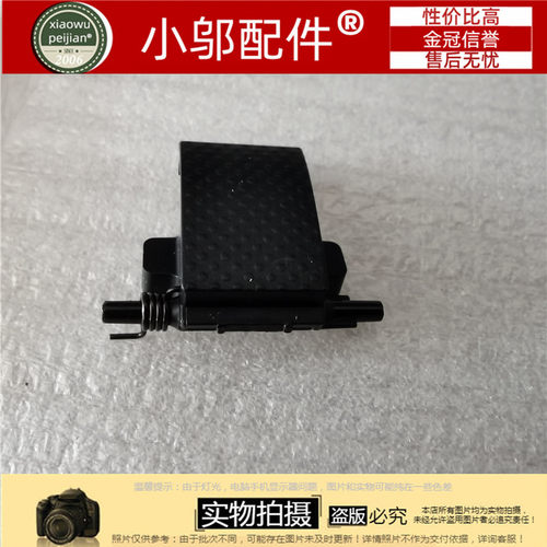 小邬配件EX215-51网卡扣盖