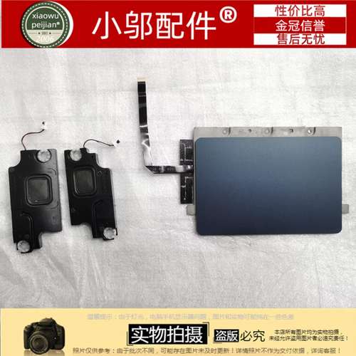 小邬配件540U3E喇叭扬声器