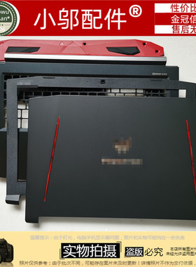 适用ACER宏基 G3-571-572-573 N17C1 PH315-51外壳A壳B C D壳