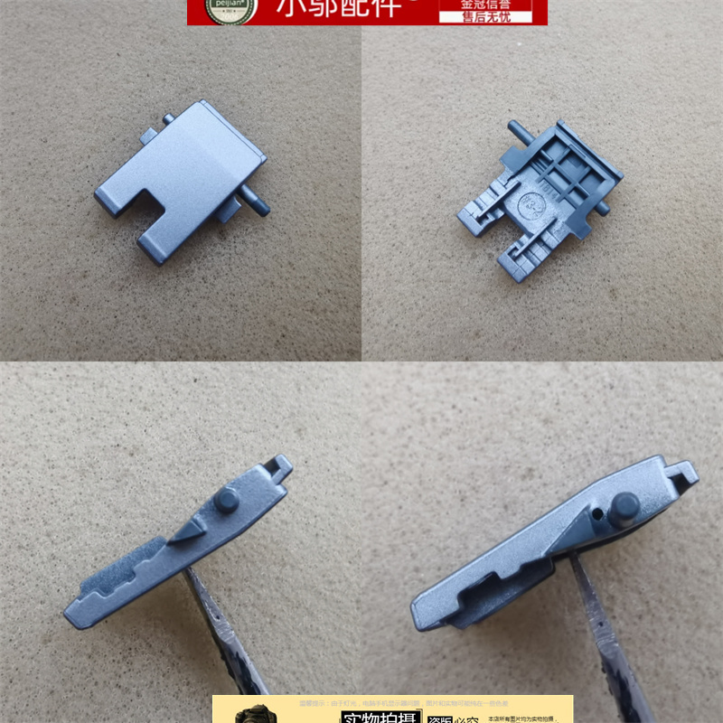 小邬配件14G6G7网卡扣