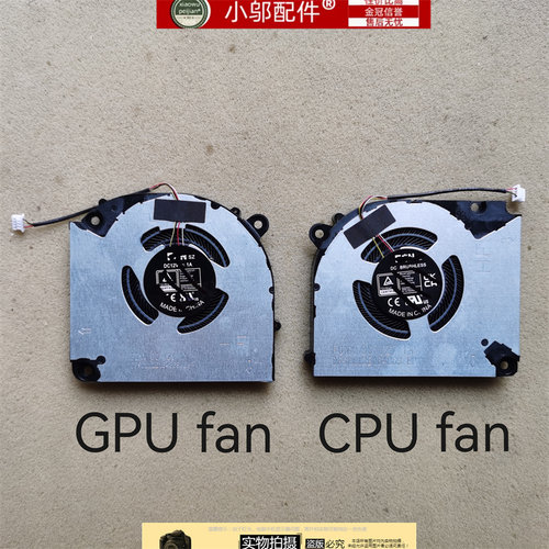 小邬配件TX8R7风扇12V