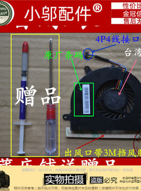 DV4-5000小邬配件风扇