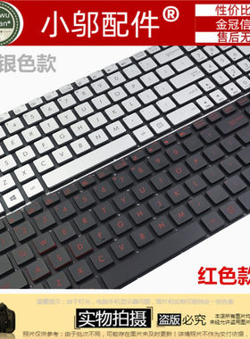 适用 ASUS华硕FZ50JX GL752VM FX-PRO PR06700 FX-PLUS FX50V键盘