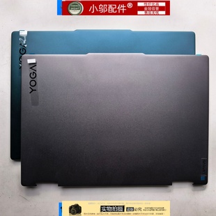 ARP8 IRL8 IML9 AHP9外壳ACD 小邬配件联想Yoga