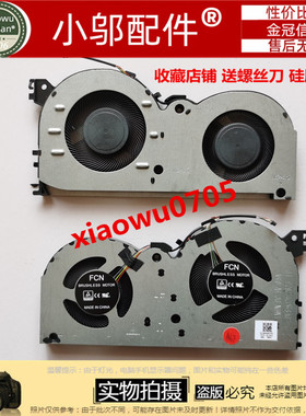 适用于 联想 散热风扇DFS5K12114262J FMHN DC28000F7F0