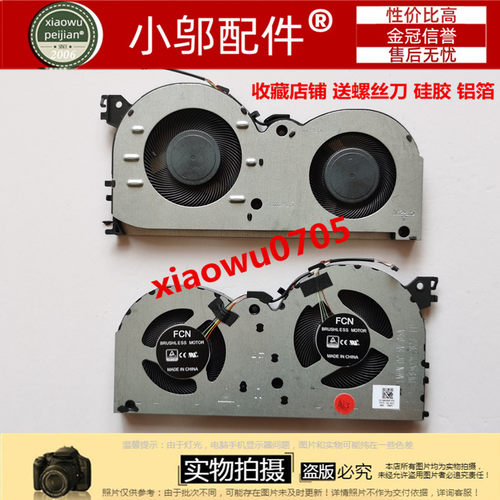 适用于 联想 散热风扇DFS5K12114262J FMHN DC28000F7F0
