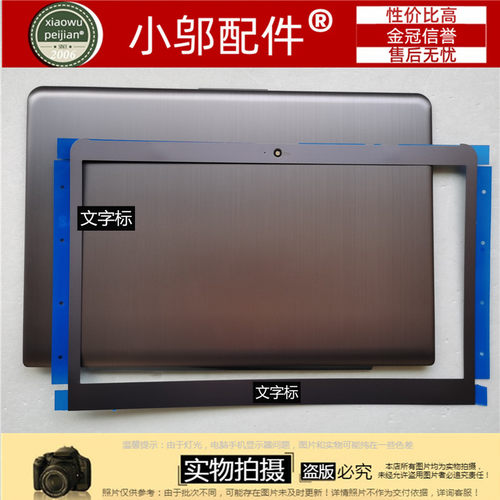 小邬配件外壳532U3CA壳D屏盖