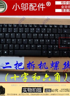 适用于 HP 惠普 500  HP 520 键盘 HP500 HP520  笔记本键盘