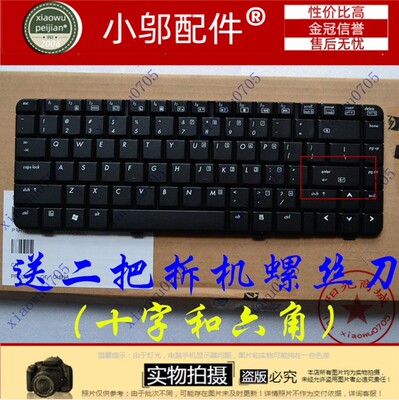 HP520笔记本键盘小邬配件