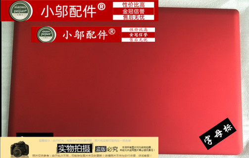 适用全新 LENOVO 联想 E530 E530C E535 A壳 后盖 屏幕壳 外壳 红