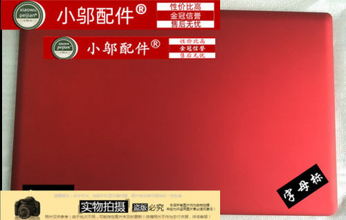 适用全新 LENOVO 联想 E530 E530C E535 A壳 后盖 屏幕壳 外壳 红