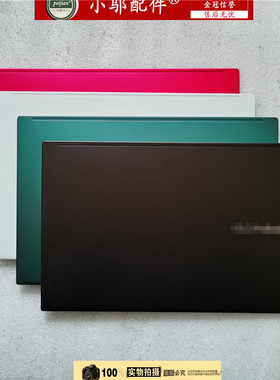 小邬配件ASUS华硕FL8850L D FL8800I V5100E外壳A壳B C D壳屏轴盖