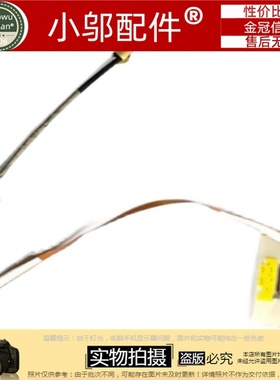 适用联想 Yoga 710 710-14ISK-14IKB高分屏线 屏幕排线5c10l47422