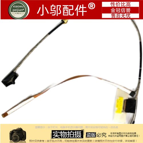 710-14ISK小邬配件高分屏线