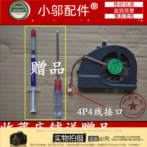 HP惠普DV4-3000 DV4-3010TX 3011 3126 3200 3115风扇3125 3114TX