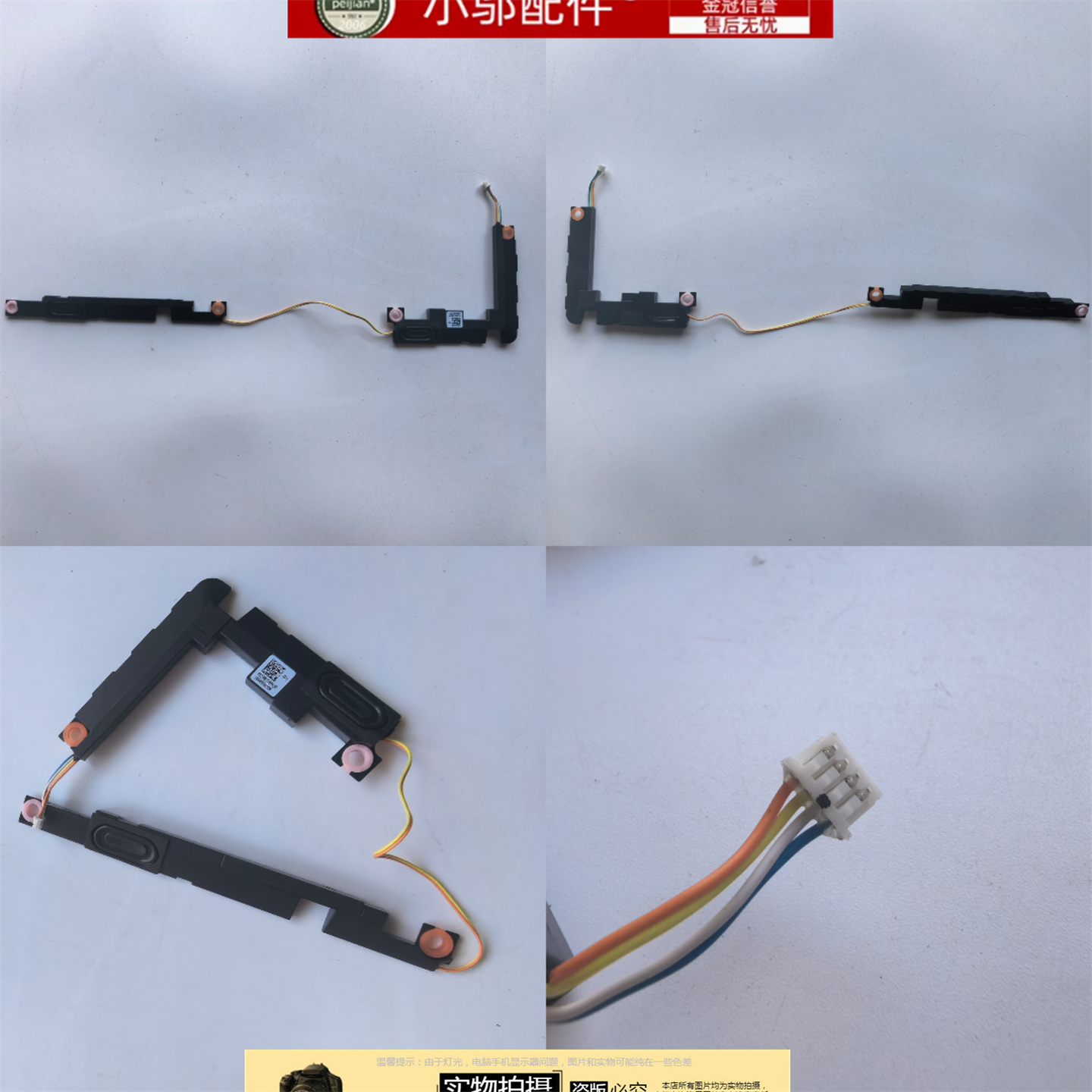 小邬配件15G2G3喇叭